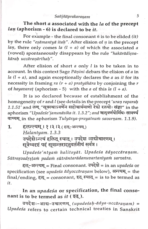 Sanskrit Vyakaran Kaumudi
